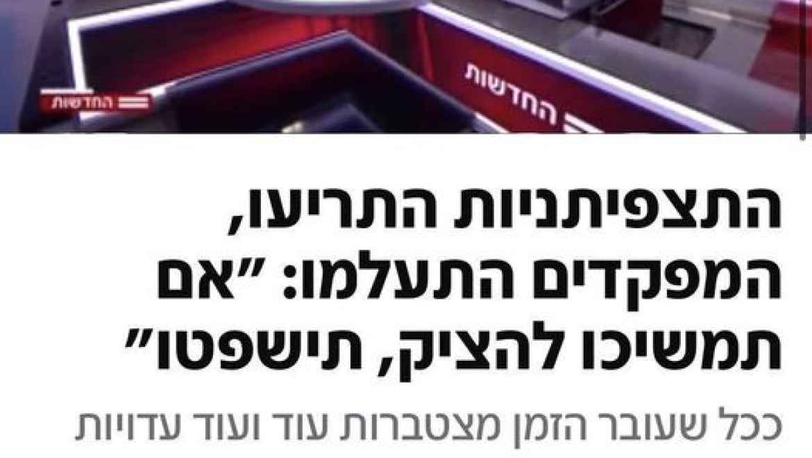 השתקת התצפיתניות – כשהפטריארכיה הורגת